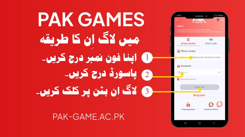 Process-to-Login-Pak-Games